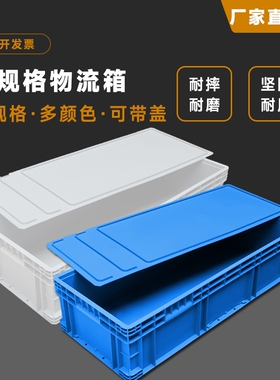 加长养龟物流箱周转箱塑料长条形盒子箱子水槽灰色带盖底部拉筋