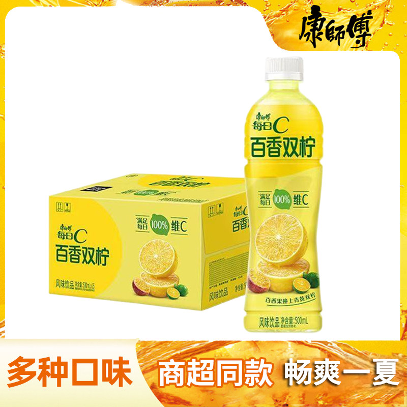 康师傅500ml*30瓶百香双柠冰红茶绿茶茉莉花茶饮料调味茶热带柚茶