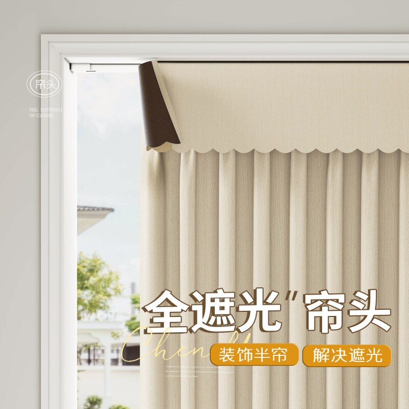窗帘帘头雪尼尔遮光罗马杆上方防漏光遮挡帘魔术贴自粘神器免打孔图片