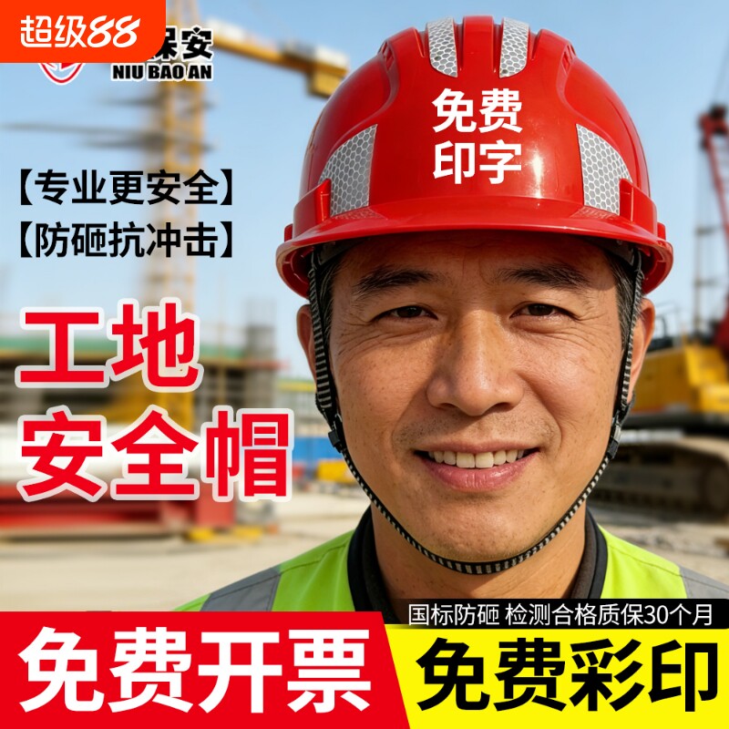 安全帽abs加厚透气建筑工程头盔logo印字轻便红色蓝色防护内置
