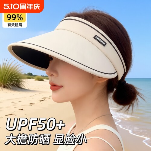帽子男女款防晒遮阳帽2026新款防紫外线大帽檐空顶夏天海边太阳帽