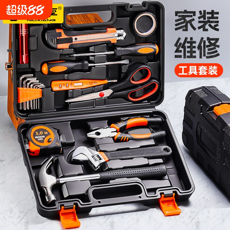 家用工具套装五金工具箱维修多功能大全家庭电工全套组合车载十字
