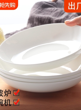 盘子纯白菜盘子菜碟家用深盘白色微波炉全白陶瓷白瓷餐具碟子餐盘