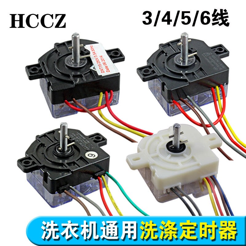半自动双缸洗衣机 3/4/5/6/7/8/9线定时器开关 洗涤定时器