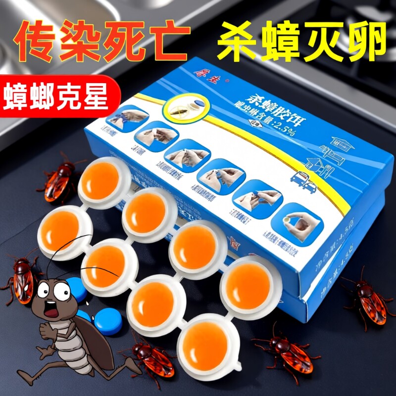 蟑螂药一窝全窝端家用非无毒孕妇墙章狼正品强效虫卵厨房室内灭蟑