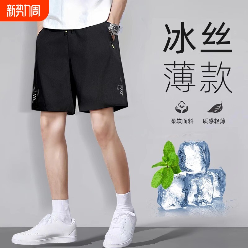 新款男士短裤速干夏季2025冰丝运动宽松五分裤短款运动裤薄款夏日