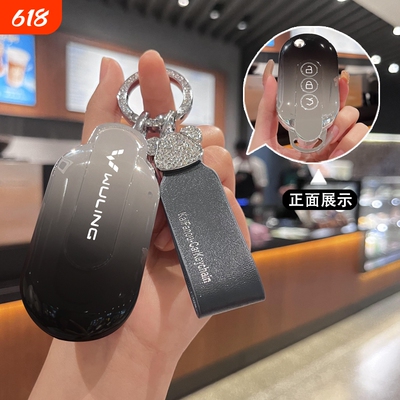 简约tpu五菱钥匙保护套