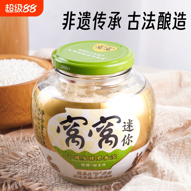 窝窝正宗原味酒酿醪糟米酒416g甜米酒发酵传统月子米酒甜糯酒手工图片