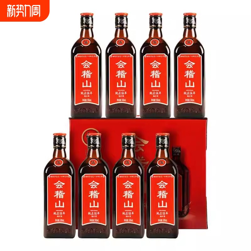 会稽山 绍兴黄酒花雕酒加饭正宗糯米老酒特产纯正五年500ml*8