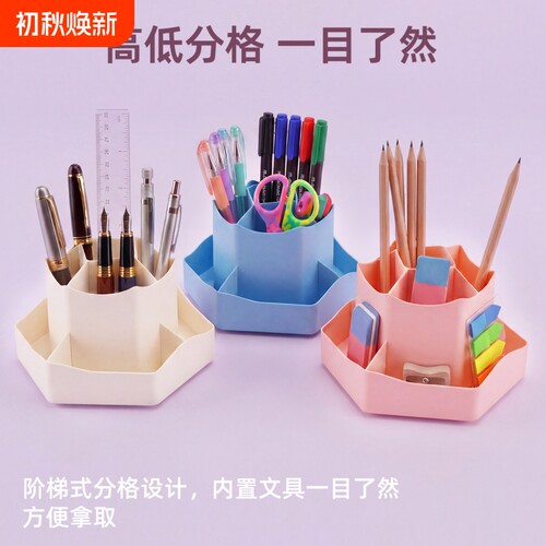 九宫格360度旋转笔筒大容量收纳