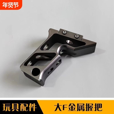 【爆款】金属握把三角