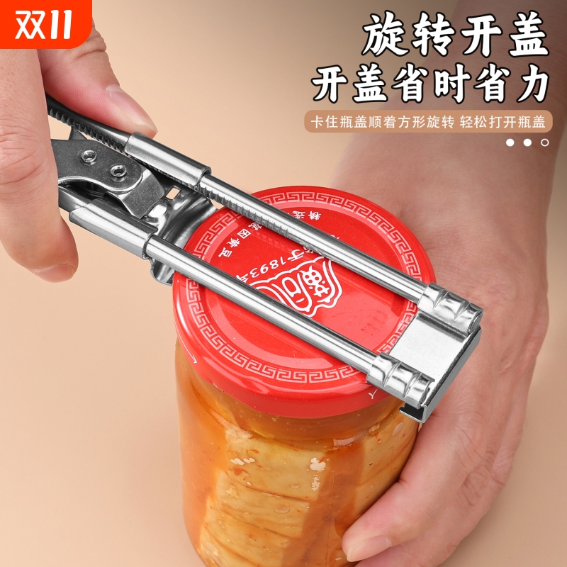 开瓶器不锈钢多功能省力罐头开盖神器厨房小工具可调节开罐器