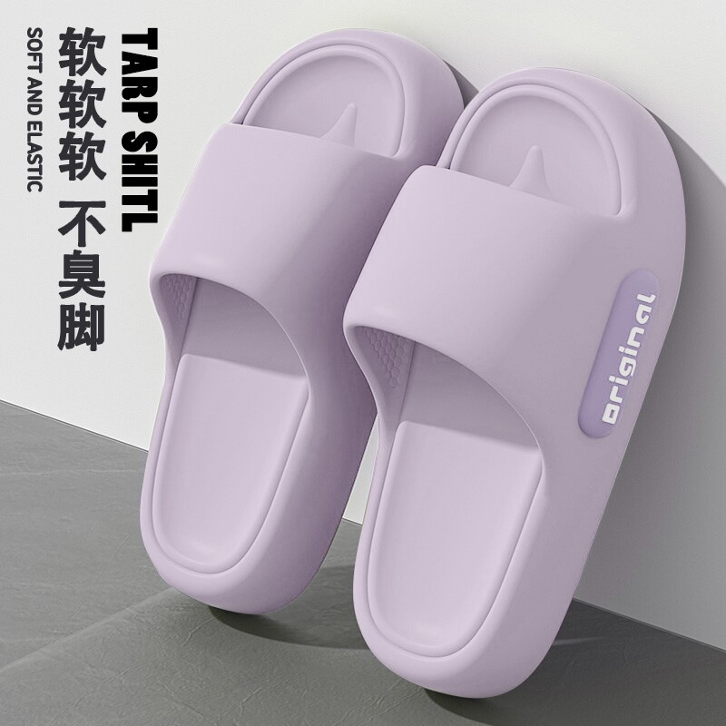 拖鞋女士夏季外穿2026新款室内家居厚底防滑防臭踩屎感eva凉拖