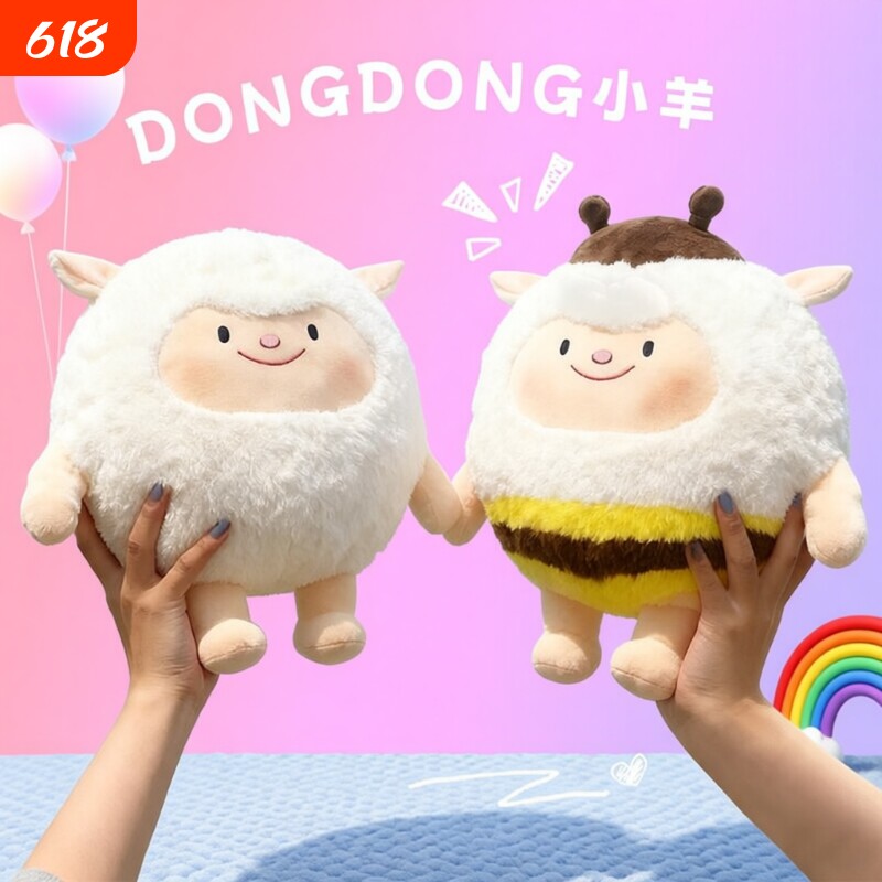 蛋仔玩偶蜜蜂羊毛绒玩具公仔生日礼物dongdong羊羊派对男女孩精致