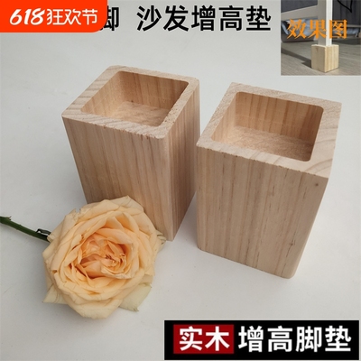 实木柜脚加高增高床脚