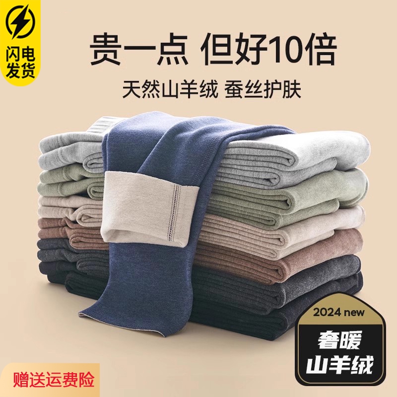 男款无痕双面羊绒蚕丝德绒保暖秋裤男士薄款打底加绒加厚衬裤男式