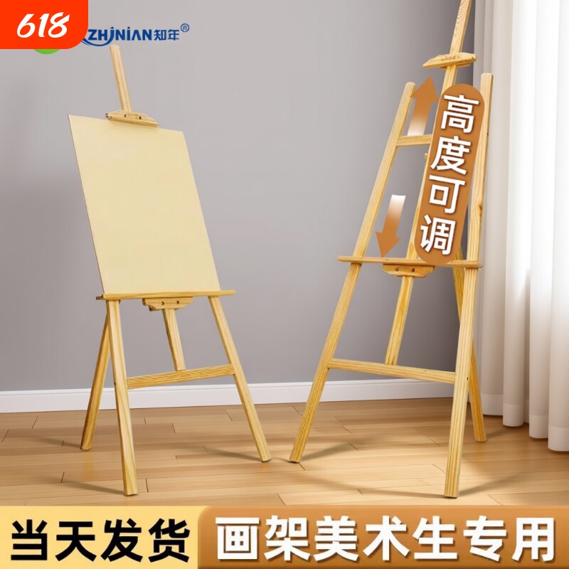 画架美术生专用木制画板素描工具套装4K写生折叠画画木质油画展示架儿童美术绘画支架式木板水粉松木高级