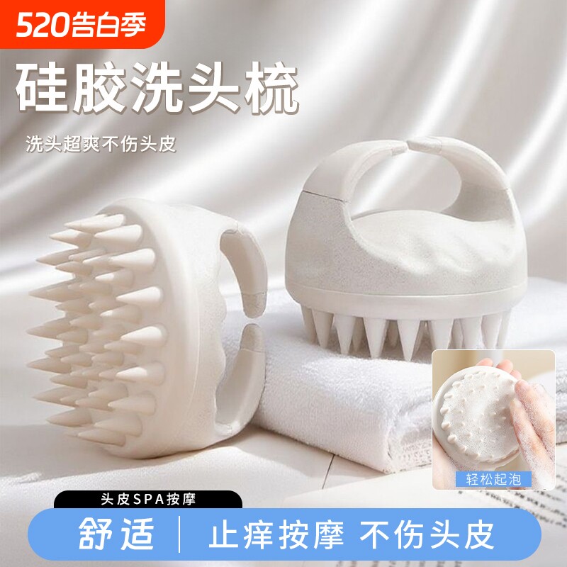 洗头神器按摩梳硅胶洗发刷女士头皮清洁止痒梳子清洁头皮梳头部