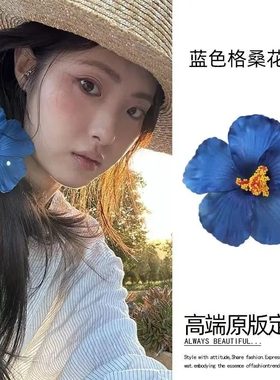 森女系旅拍饰品鸡蛋花发夹边夹女头饰配饰扶桑花朵发饰耳边夹发卡