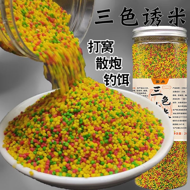 三色酒米钓鱼打窝米三色麝香小米鲫鱼窝料野钓黑坑瓶装小米酒米窝