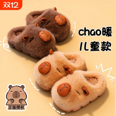 儿童棉拖鞋冬2025新款宝宝卡皮巴拉男女童包跟保暖家居鞋小孩棉拖