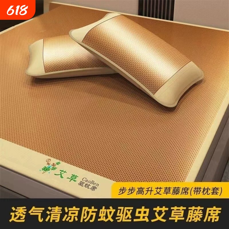 艾草草席凉席冰丝夏天2026新款宿舍竹席藤席夏季双面可折叠软席子