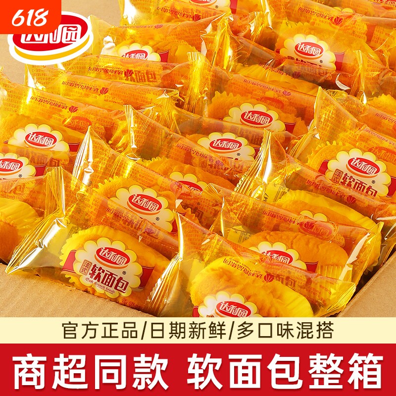 达利园法式软面包早餐整箱小面包零食小吃休闲糕点旗舰同款散装