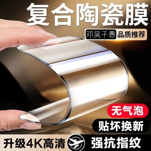 xr全屏15pro13pro防摔14plus贴膜高清mini陶瓷摔不碎复合 12手机膜11 适用苹果15promax钢化膜iphone14pro