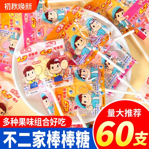 不二家棒棒糖糖果水果喜糖宝宝味儿童奖励零食散装混合巧克力草莓