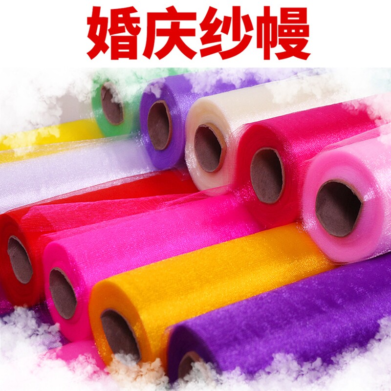 婚庆纱幔结婚用品楼梯扶手装饰纱雪纱婚房布置包花纱拉花彩带花球