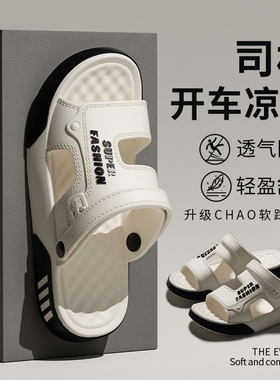 TAPAU厚底凉鞋男款夏季外穿开车涉水防滑防臭