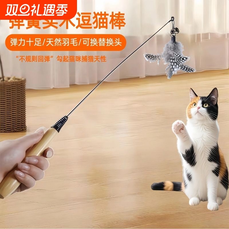 逗猫棒木柄弹簧CFA赛级羽毛替换头耐抓咬猫玩具解闷宠物玩具用品