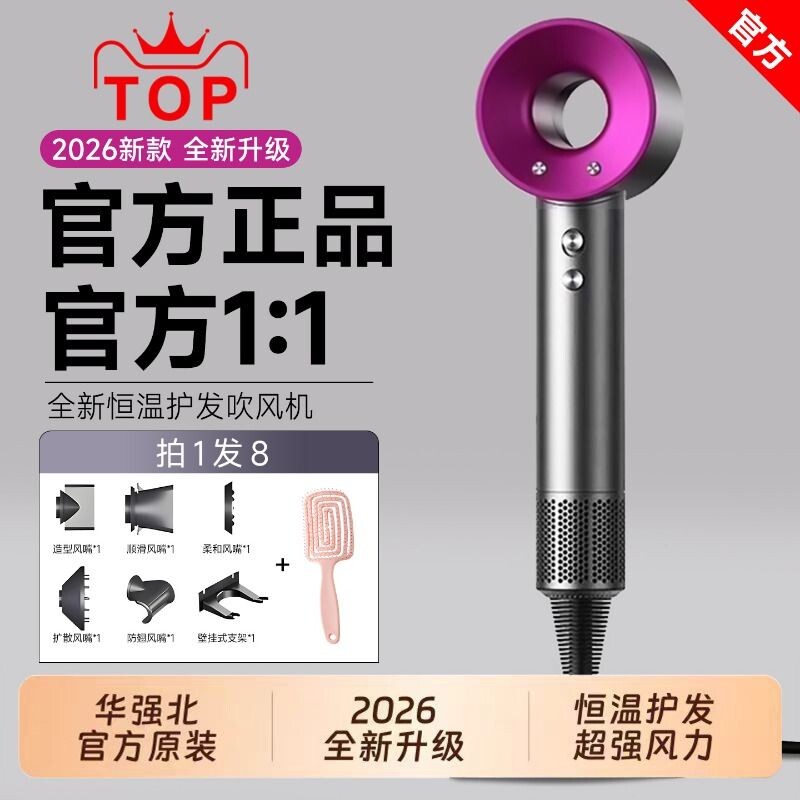 吹风机华强北家用负离子静音速干护发2026新款高速大功率电吹风筒