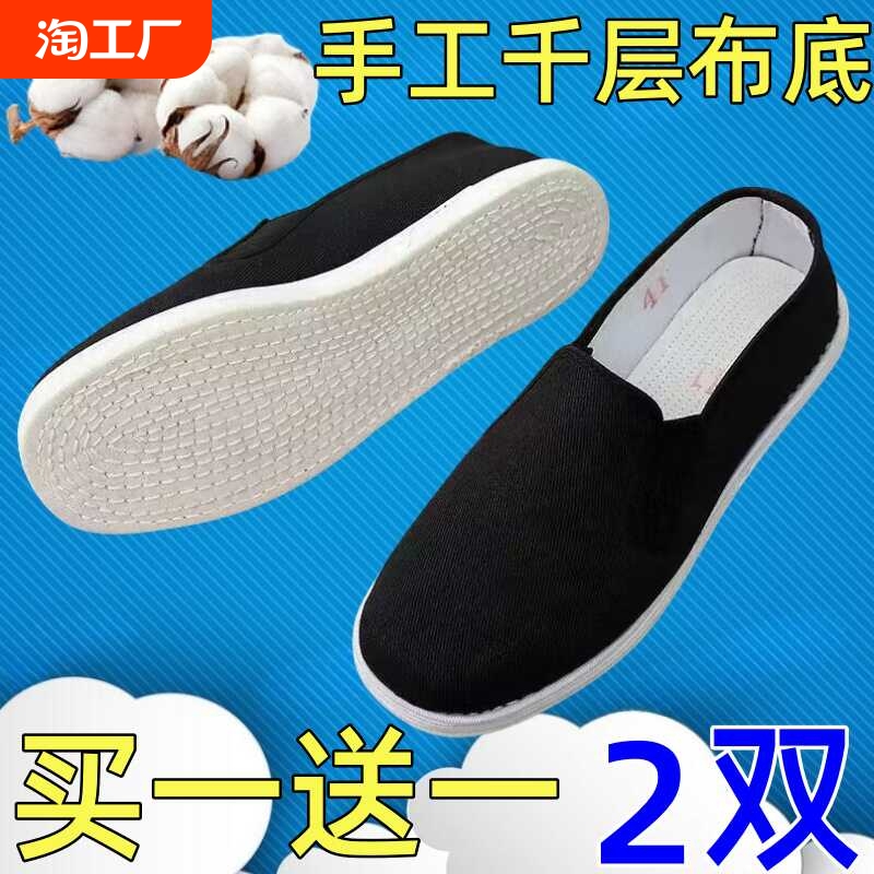 养脚布鞋老北京男女黑夏季透气布底开车休闲一脚蹬防滑千层底手工