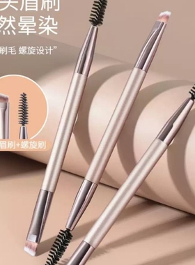 双头眉刷眉毛专用眉粉笔刷扁头化妆刷螺旋刀锋眼线刷扫眉睫毛眼影