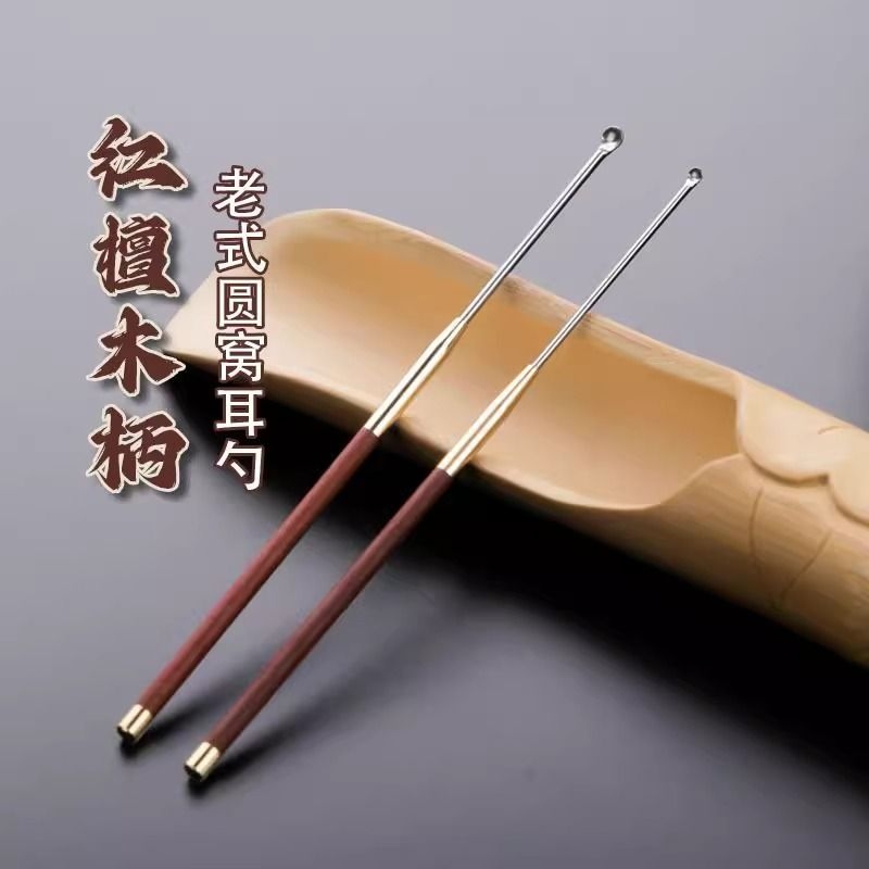 高档红檀木圆窝窝耳勺