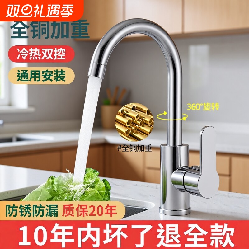 厨房水龙头冷热款|超1000次加购