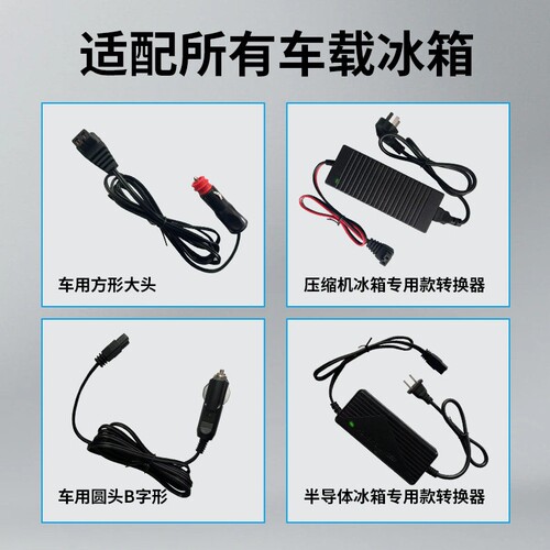 车载冰箱DC12v电源线通用点烟器连接线冰虎新飞转家用220v转插头