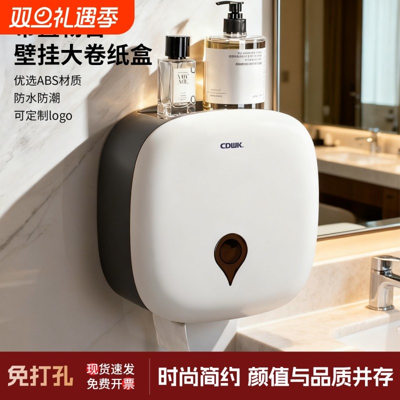 创点酒店卫生间大卷纸盒壁挂式大盘纸盒厕所免打孔卷纸器纸巾架