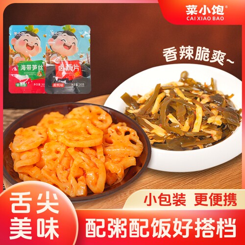 菜小饱海带笋丝香辣黑鸭味卤藕片袋装30g零食下饭菜卤味开袋即食