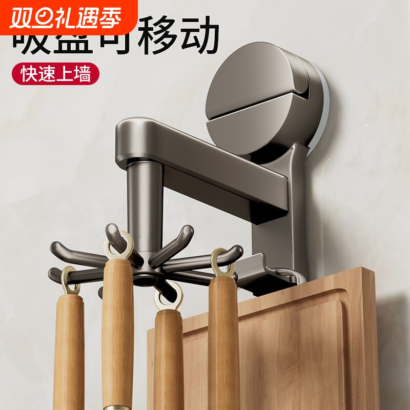 旋转挂钩厨房多功能置物架壁挂锅铲收纳架勺子铲子挂架免打孔吸盘