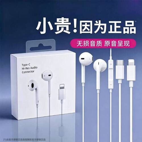 繁航有线耳机官方正品专用线控iPhone苹果电脑笔记本通用带麦降噪