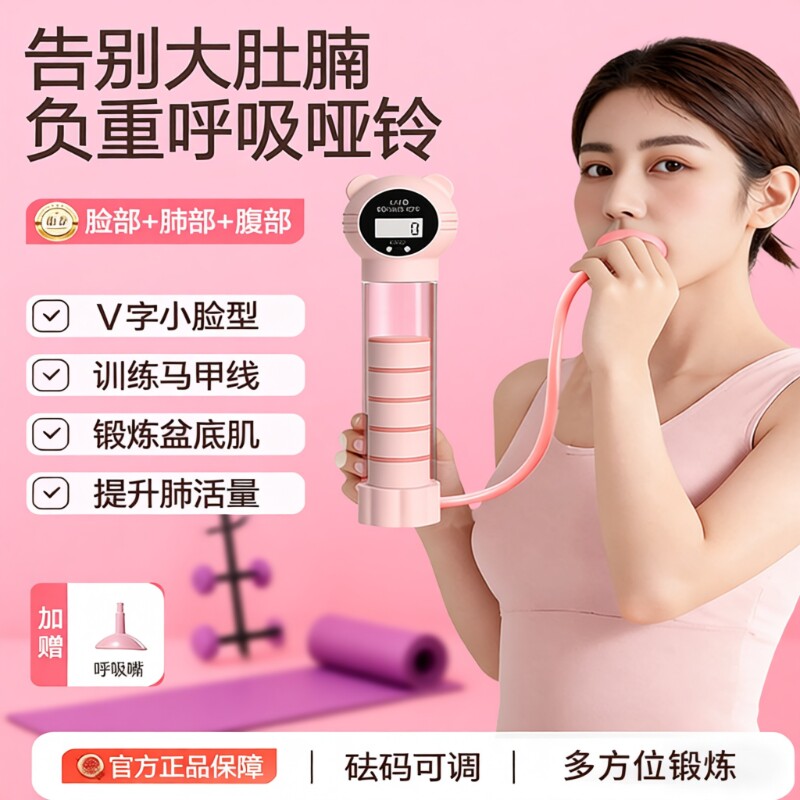 负重腹式呼吸哑铃训练器男女呼吸吹气锻炼肺活量腹肌马甲线神器
