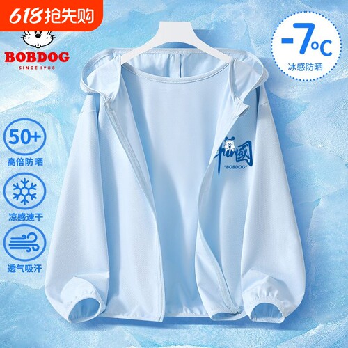 男童防晒外套薄款儿童防晒衣