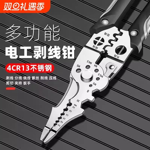 进口剥线夹多功能超耐用
