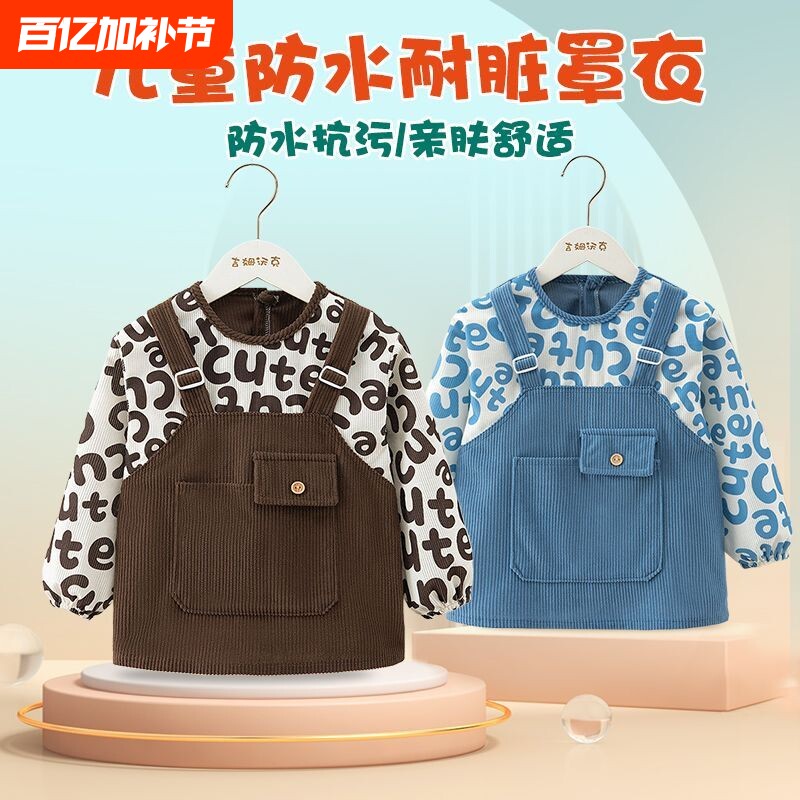 秋冬季外穿宝宝儿童罩衣男女洋气反穿衣防脏围兜灯芯绒吃饭防水