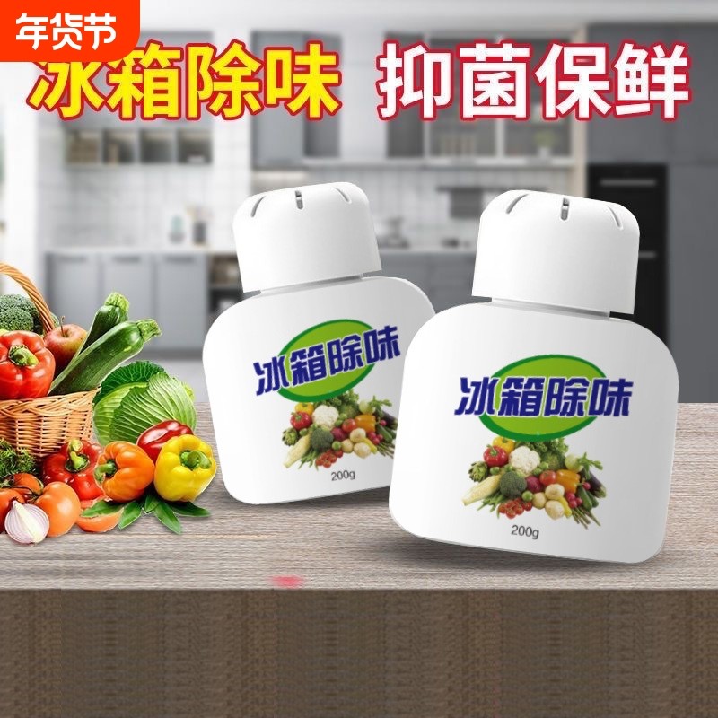 冰箱除味剂去味净化器臭氧吸味除异味盒家用除臭剂祛味神器清洁剂,洗护清洁剂/卫生巾/纸/香薰,冰箱除味剂,淘宝优惠券,粉丝福利购,淘宝优惠卷