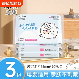 天降到手几毛~丝飘乳霜纸3大包