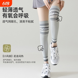 四季女生运动款护膝护套压力运动袜套户外弹力袜跑步打球小腿袜