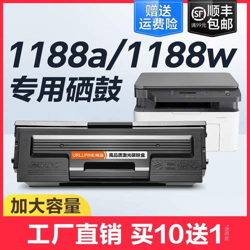 裕品适用惠普1188w硒鼓W1660A/166A 1188nw打印机墨盒1136w 1188a 1188pnw 1008a 1008w碳粉墨粉HP Laser MFP